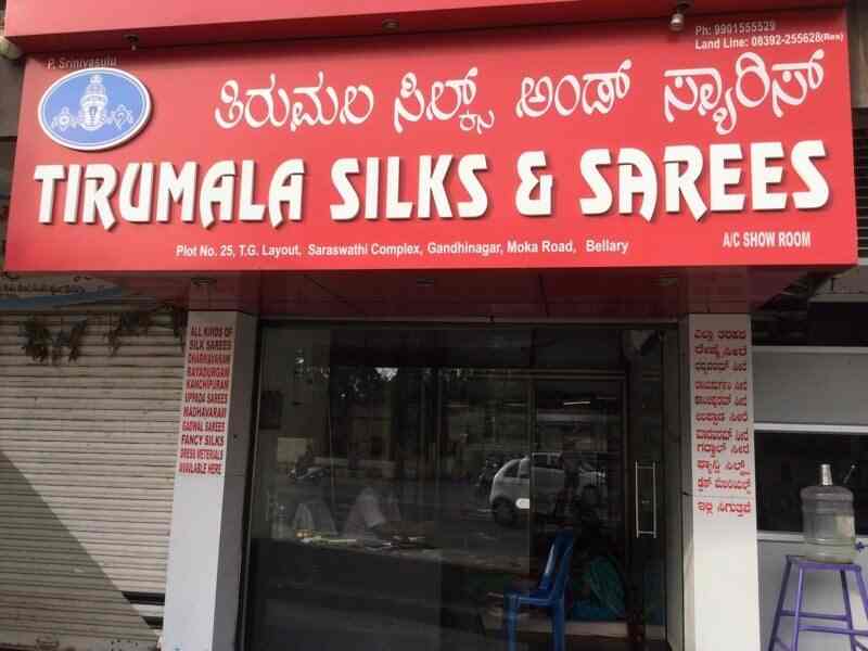 Thirumala Silk Sarees